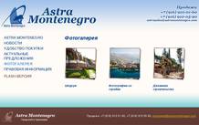 Astra Montenegro